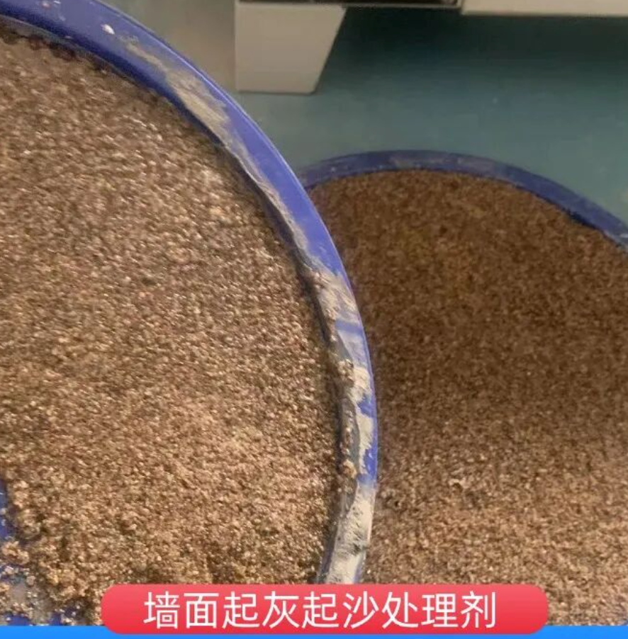曲江墙面起灰起沙处理硬化剂工作原理