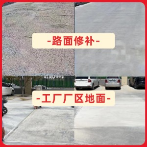 曲江水泥地面修复剂