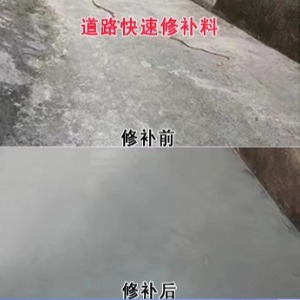 曲江水泥路面薄层修补剂